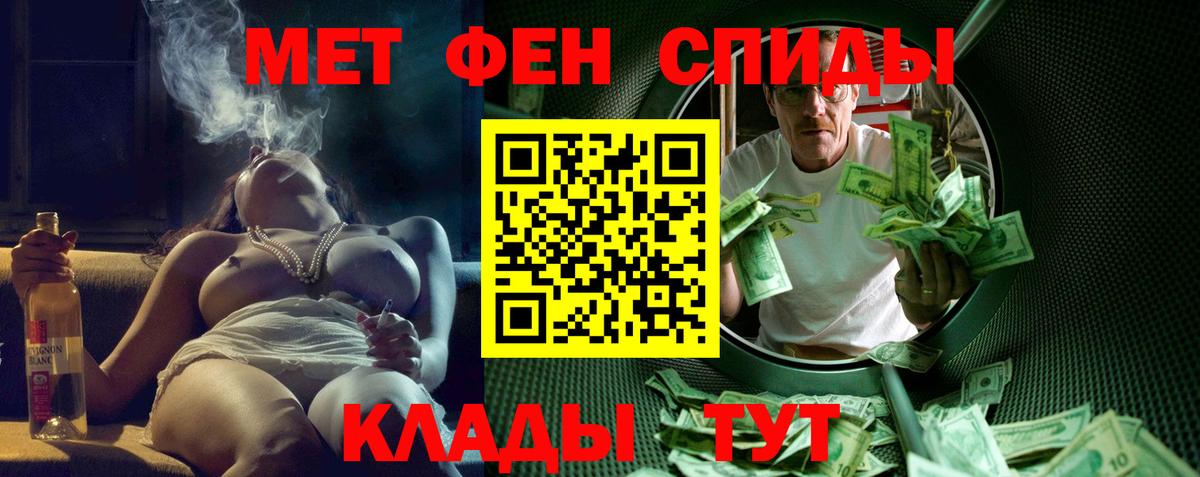 Прокопьевск  АМФ Розовый  Амфетамин  Вход с VPN 