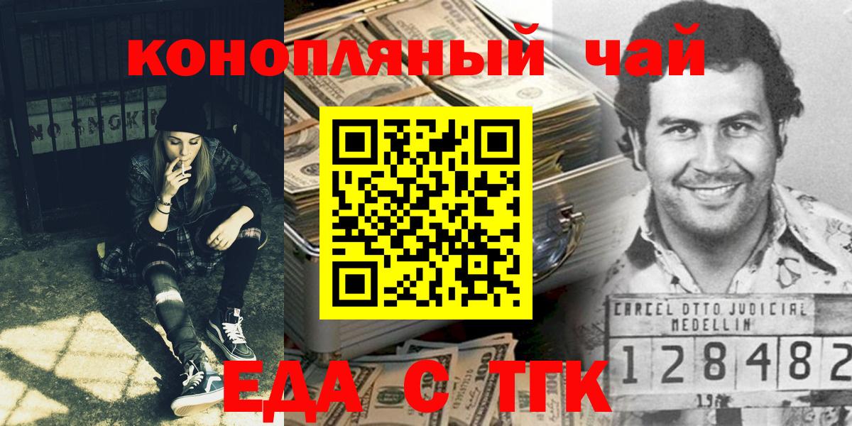 Еда ТГК марихуана Прокопьевск