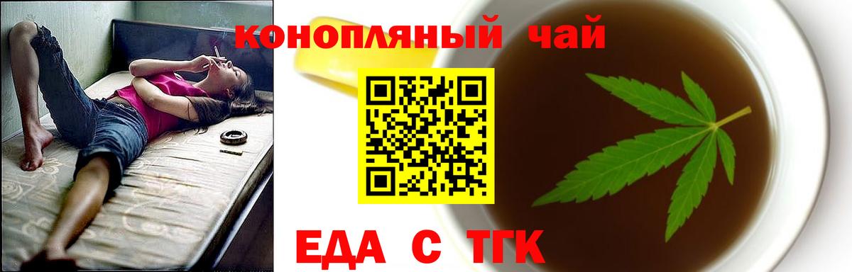 Cannafood конопля  Вход с VPN  Прокопьевск 
