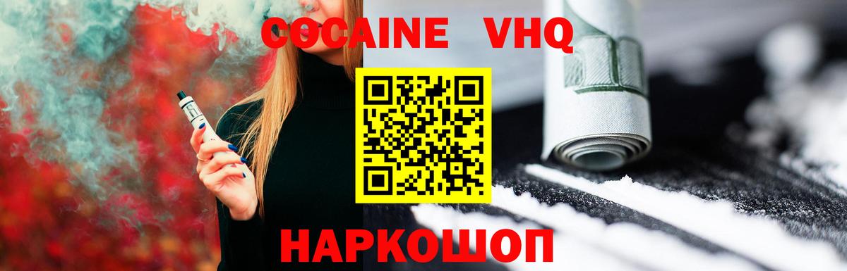 Cocaine Боливия  Cocaine Перу  Прокопьевск  Вход с VPN 