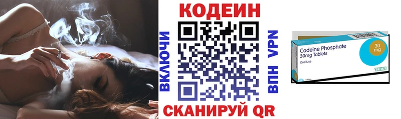 Кодеин Purple Drank  где купить   Прокопьевск 