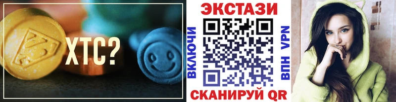 ЭКСТАЗИ 250 мг  Прокопьевск 
