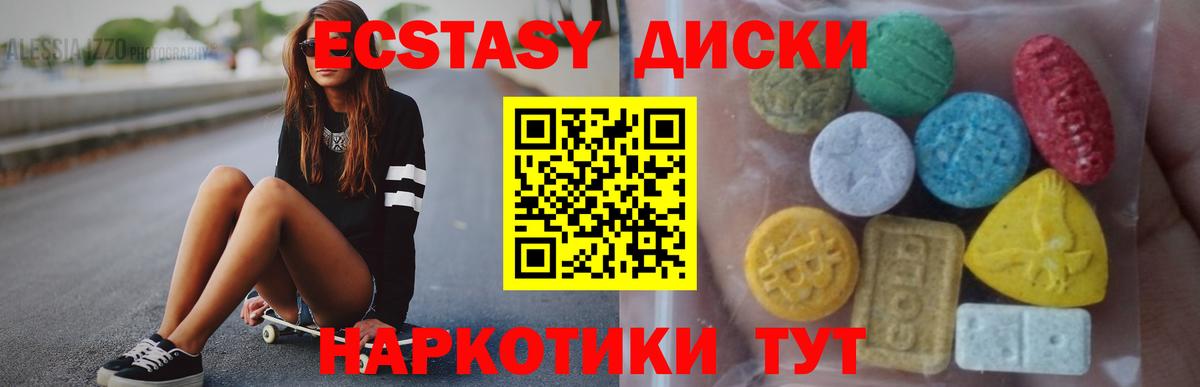 Прокопьевск  Экстази  Ecstasy DUBAI  Вход с VPN  ЭКСТАЗИ круглые 