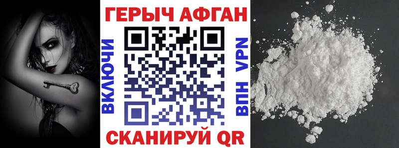 Героин герыч  купить наркотики цена  Прокопьевск 