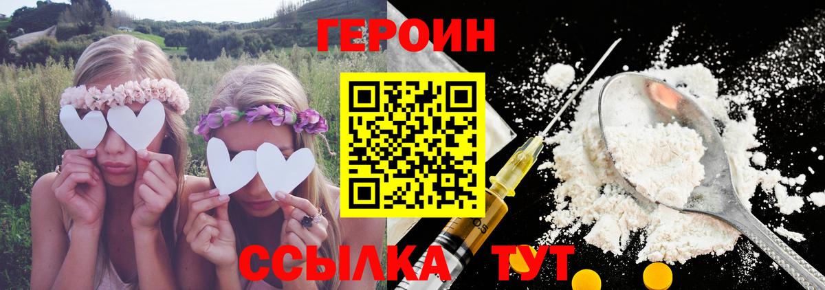 Прокопьевск  ГЕРОИН Heroin  Вход с VPN 