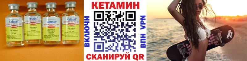 shop наркотические препараты Прокопьевск Кетамин VHQ