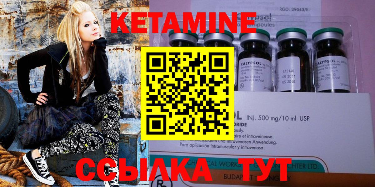 Кетамин VHQ  Вход с VPN  Прокопьевск 