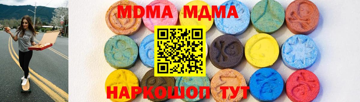 МДМА молли  Вход с VPN  МДМА молли  Прокопьевск 