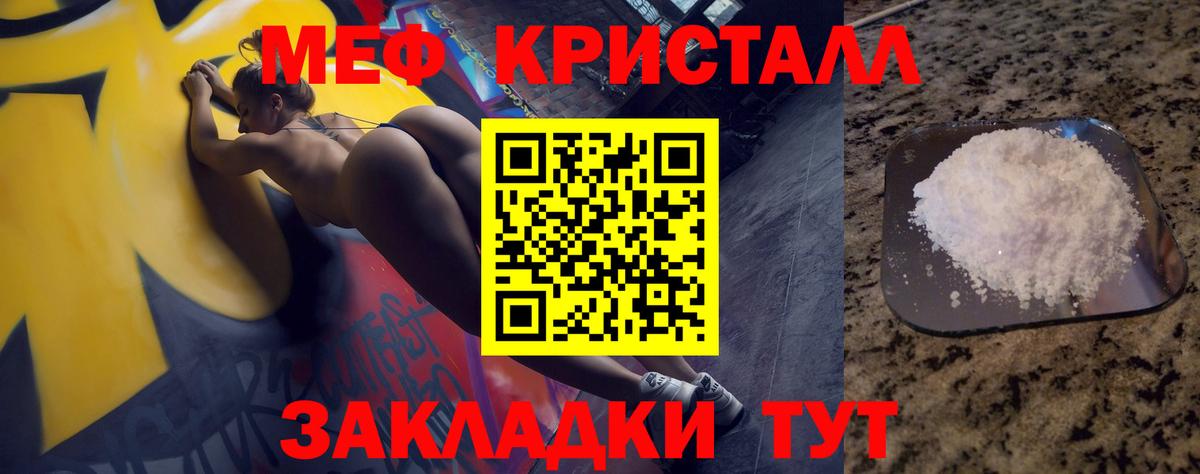 МЯУ-МЯУ  МЯУ-МЯУ VHQ  Прокопьевск  Вход с VPN  что такое наркотик  Меф VHQ 