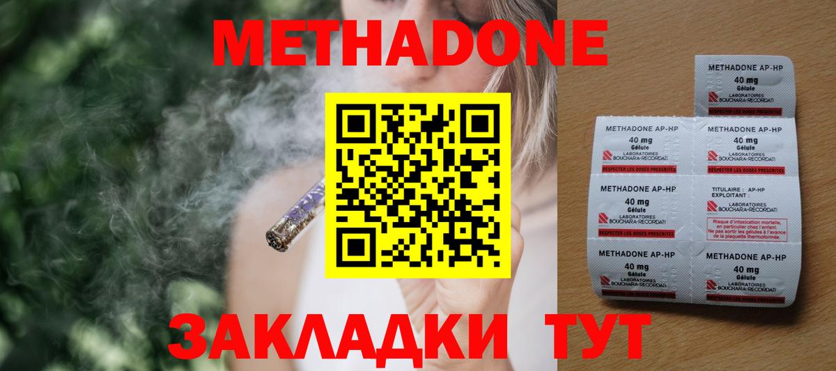 МЕТАДОН мёд Прокопьевск
