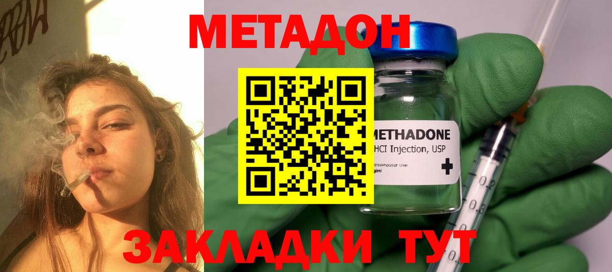Метадон белоснежный  МЕТАДОН мёд  ОМГ ОМГ зеркало  Вход с VPN  Прокопьевск 