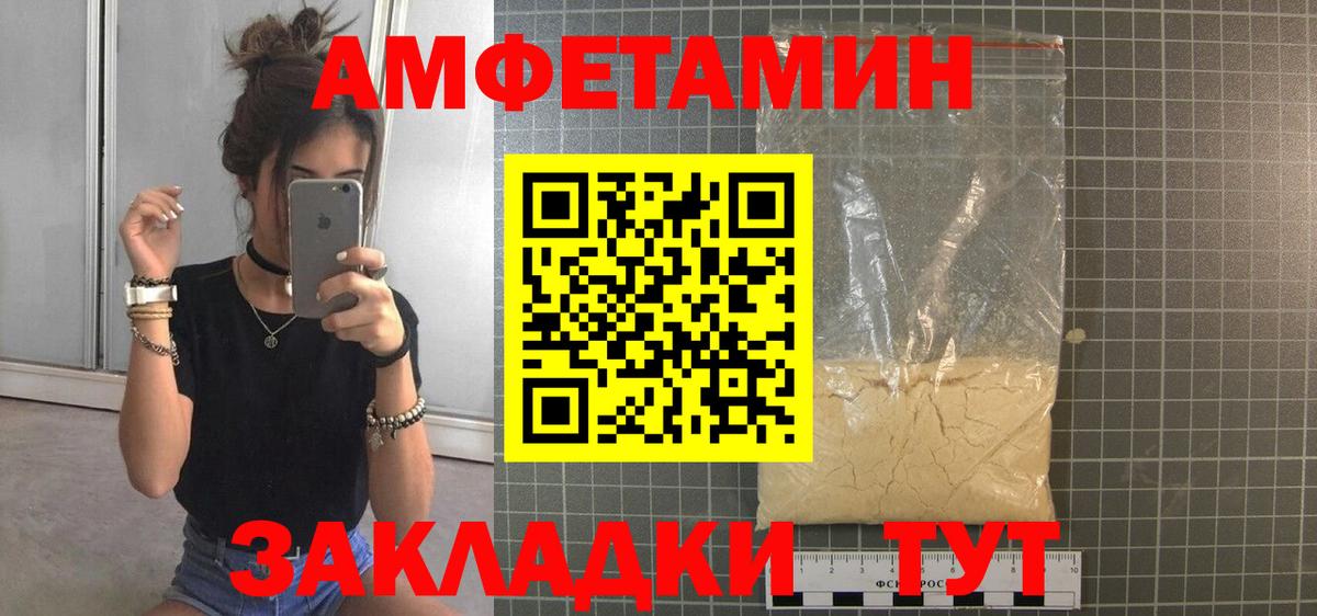 Метамфетамин винт  Вход с VPN  Прокопьевск 