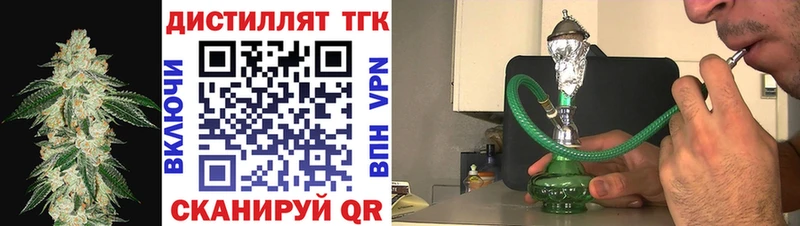 Дистиллят ТГК вейп  наркотики  Прокопьевск 