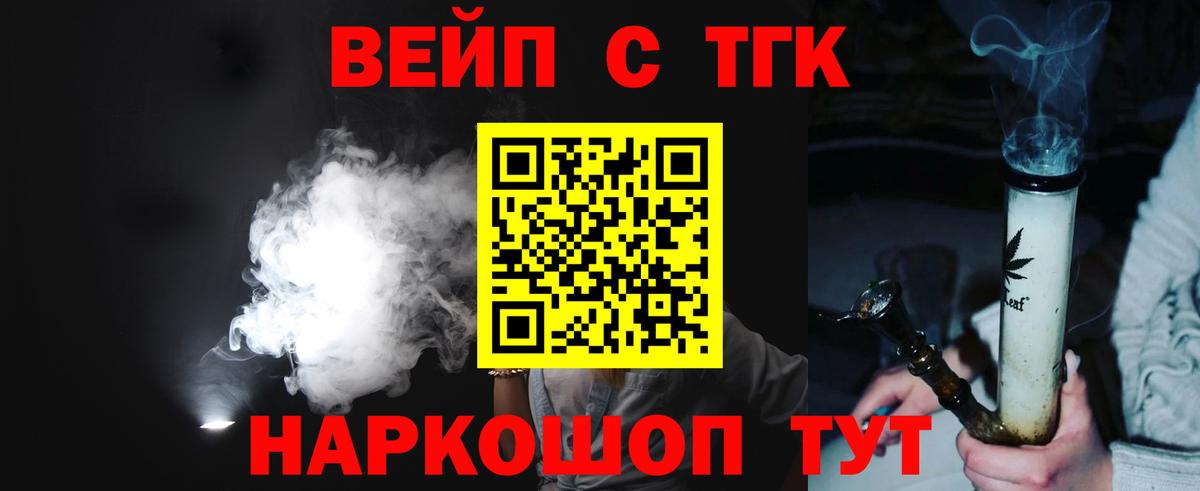 Прокопьевск  Дистиллят ТГК Wax  Вход с VPN 