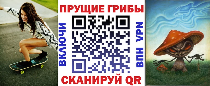 Псилоцибиновые грибы мицелий Прокопьевск